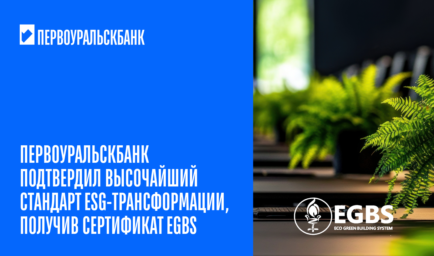 АО ПЕРВОУРАЛЬСКБАНК расширяется доступ к Факторингу через платформу МСП.РФ